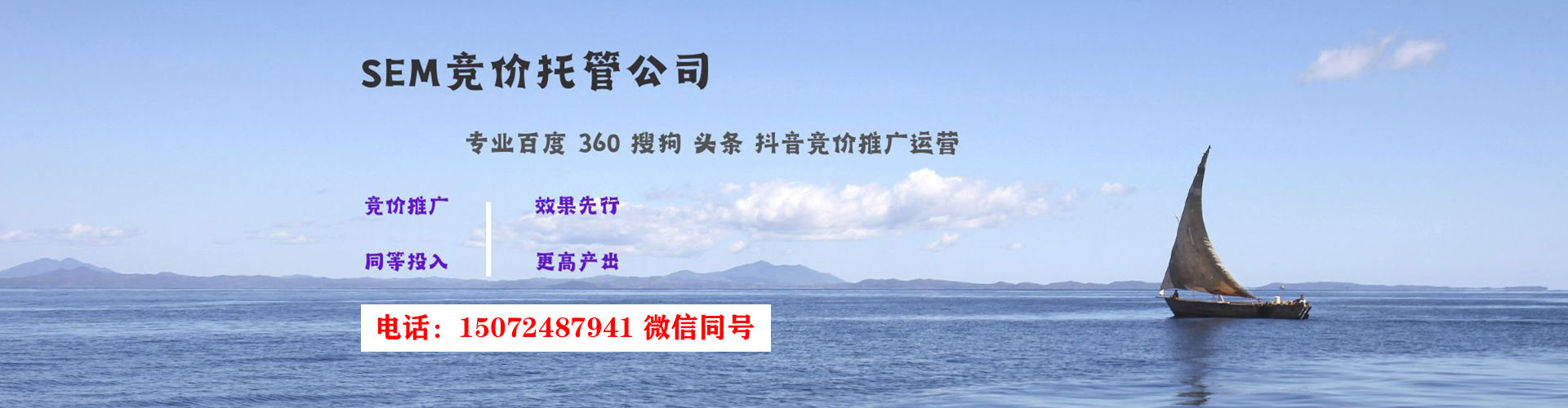 新社网络推广开户