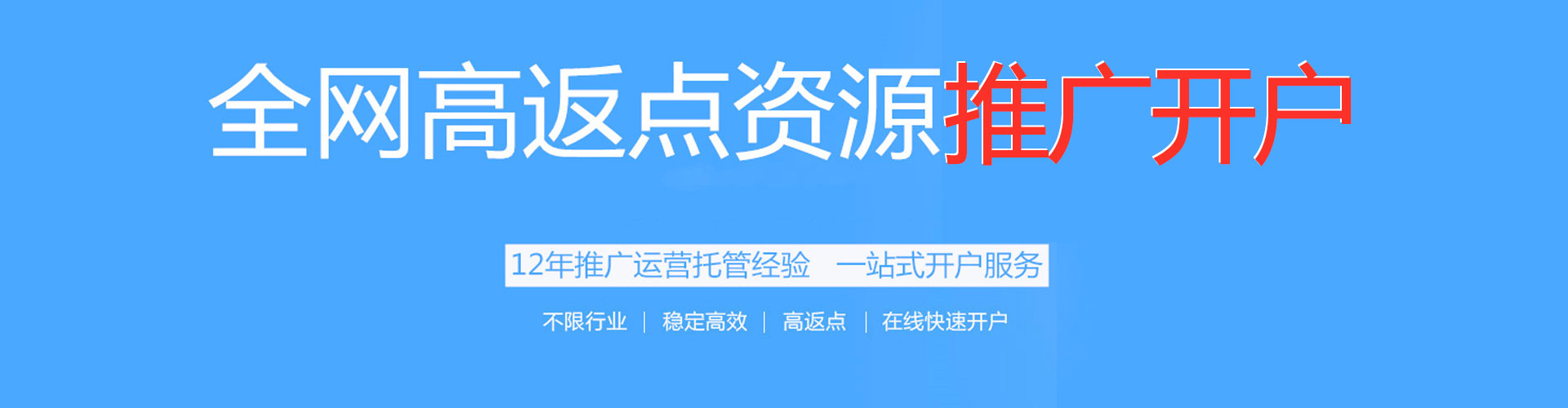 新社信息流广告